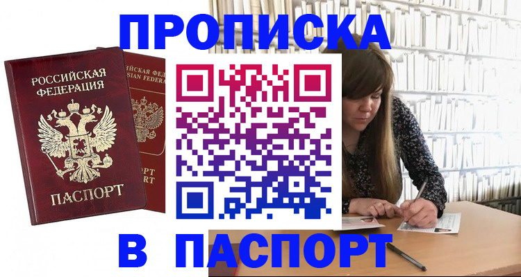 временная регистрация законно в Владимире